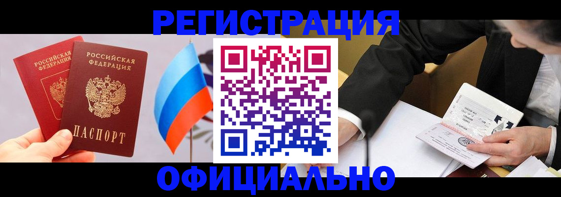 миграционный учет в Лысьве