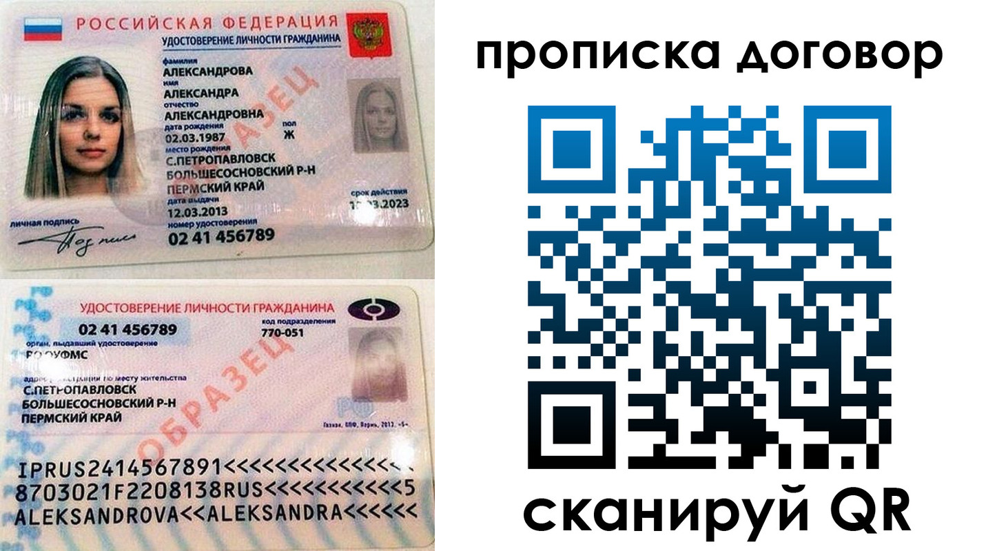 временная регистрация недорого в Лысьве