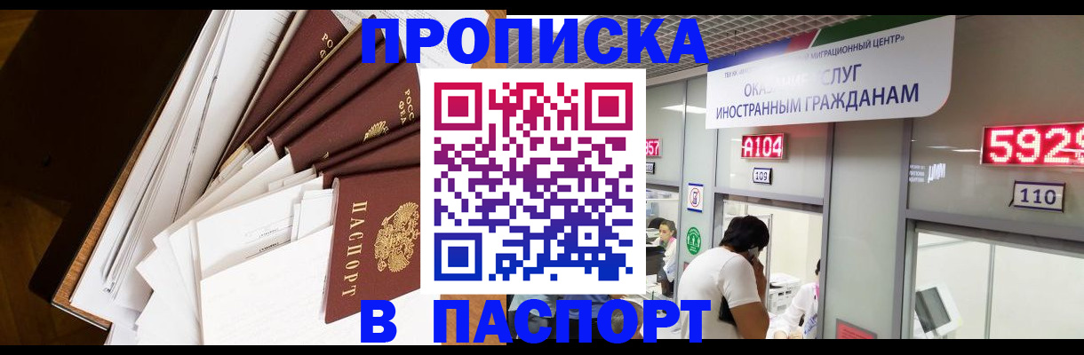 временная регистрация купить в Лысьве