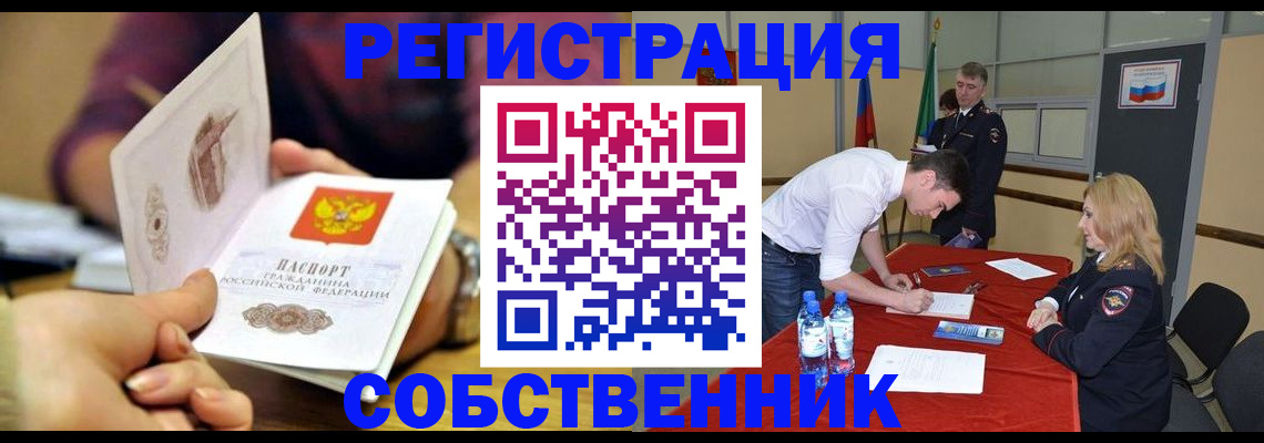 временная регистрация купить в Лысьве