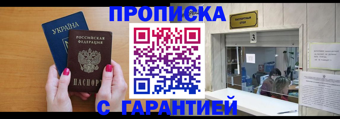 прописка для школы в Лысьве