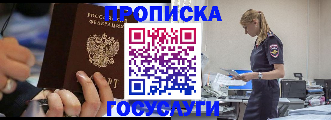 прописка для военкомата в Лысьве
