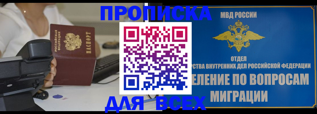 пропишу в квартире в Лысьве