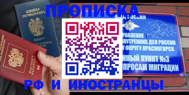 временная регистрация в Лысьве