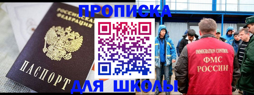 прописка от собственника в Лысьве