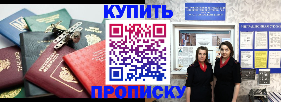 прописка ребенка в Лысьве
