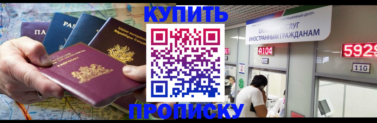 прописка гарантия в Лысьве